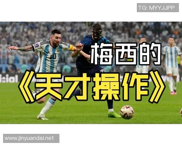 足球明星梅西畅玩足球游戏展现超凡技巧与激情魅力